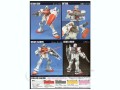 HGUC 1/144 GM Command Space Type