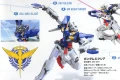 1/144 HG Exia