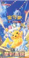 Pokemon TCG: Stellar Crystal Booster Box (CHI)