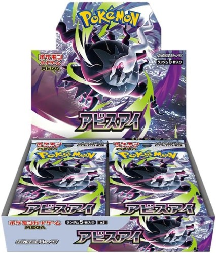 Pokemon TCG: Abyss Eye Booster Box (JP)