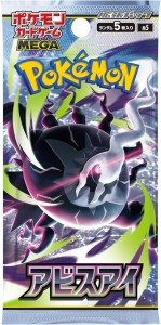 Pokemon TCG: Abyss Eye Booster (JP)
