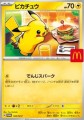 Pokémon TCG: Mega McDonald's Promo Pack (JP)