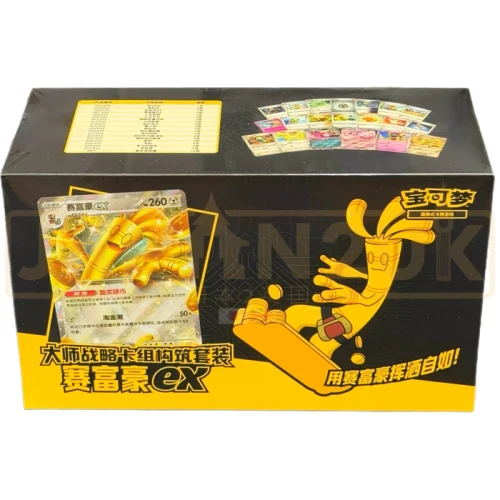 Pokemon TCG: Gholdengo ex Deck building set (CHI)