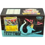 Pokemon TCG: Dragapult ex Deck building set (CHI)