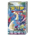Pokemon TCG: Brilliant Fantasy Booster Box (CHI)