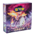 Pokemon TCG: Vivid Portrayals Obsidian Slim Booster Box (CHI)
