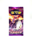 Pokemon TCG: Vivid Portrayals Obsidian Slim Booster (CHI)