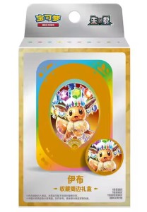 Pokemon TCG: Eevee Accessories Box (CHI)