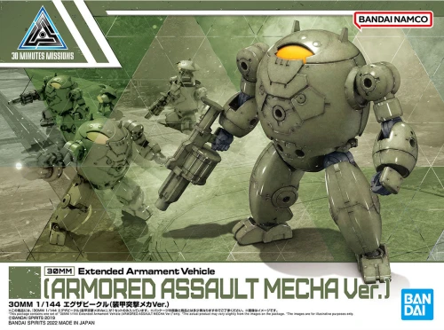 1/144 30MM Extended Armament Vehicle (Armored Assault Mecha Ver.)