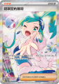 Pokemon TCG: Lisia's Shining Gift Box (CHI)