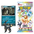 Pokemon TCG: Terastal Gathering – Umbreon Coin (CHI)