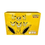 Pokemon TCG: Eevee Evolution Advanced Gift Box - Jolteon (CHI)