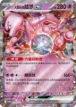 Pokemon TCG: Team Rocket Special Gift Box (CHI)