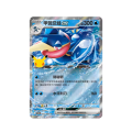 30th Celebration Card Display Set - Greninja (CHI)