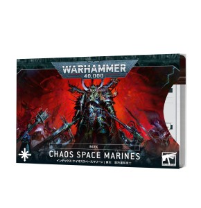 Index: Chaos Space Marines (ENG)